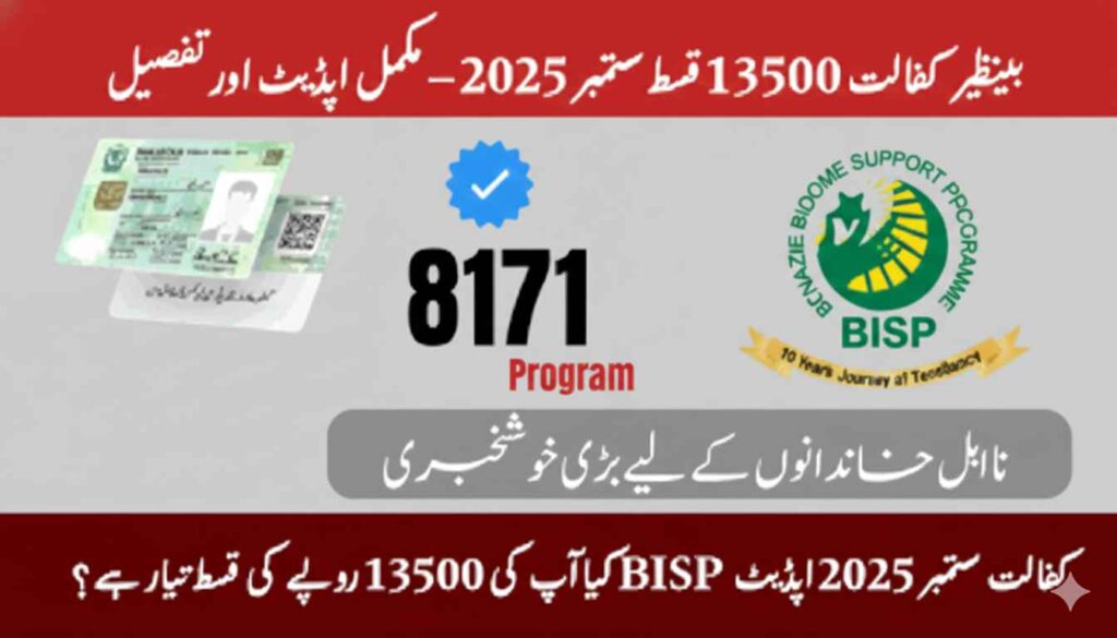 BISP 8171 Digital Wallet