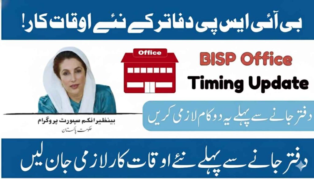 BISP Office Address