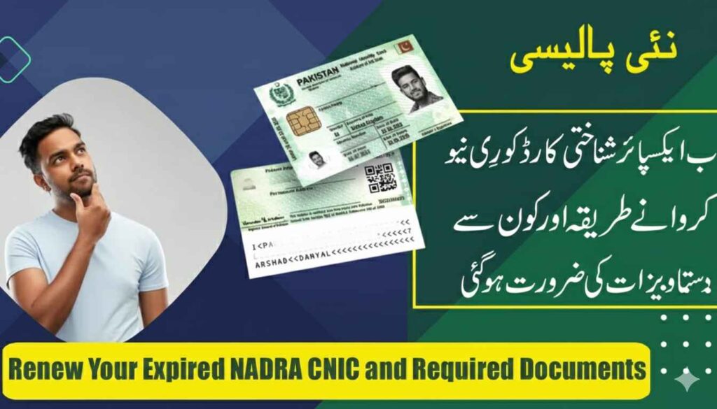 Documents Required for ID Card Renewal
