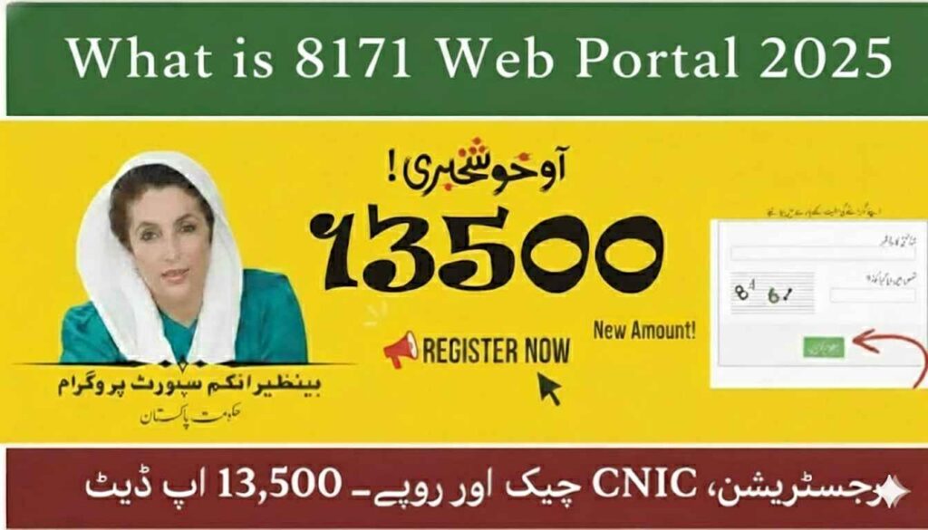 8171 Web Portal