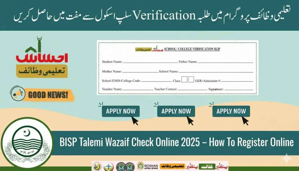 Benazir Taleemi Wazaif