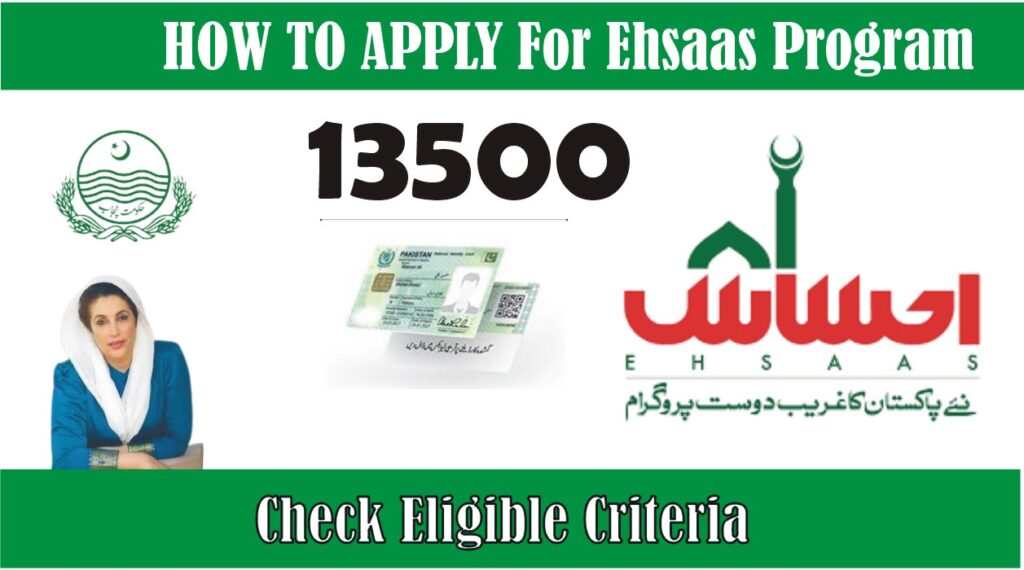How To Apply For Ehsaas Program in 2025