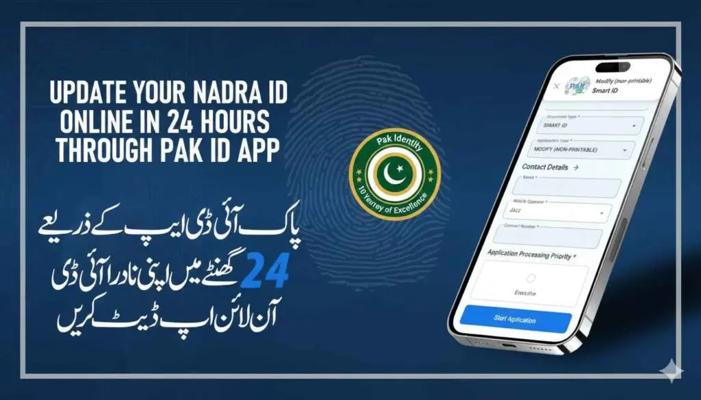 Pak ID App