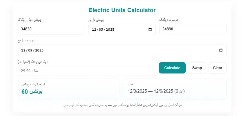 Electricity Units Calculator